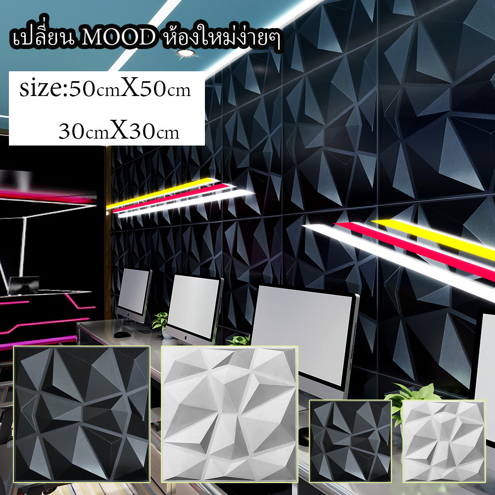 แผ่นติดผนัง 3D วอลเปเปอร์ ใช้ตกแต่งได้ทุกห้อง ออกแบบบ้านได้หลายสไตล์  แผ่น 3D ติดผนัง PVC wall panel