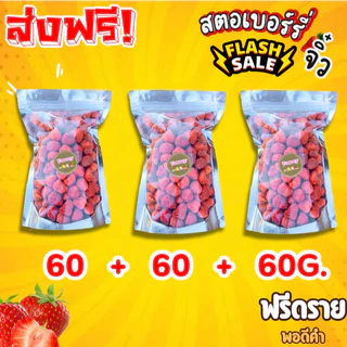 PW สตอจิ๋ว ฟรีซดราย ผลไม้กรอบ สตอเบอร์รี่ อร่อย หวานอมเปรี๊ยว Strawberry Freeze-dried ใหม่ พร้อมส่ง ถุงละ60g.*3