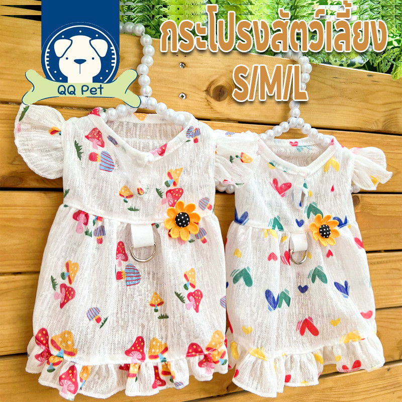 พร้อมส่งจ้า🐶😻เสื้อสัตว์เลี้ยง S/M/L กระโปรงสัตว์เลี้ยง ใส่สบาย ให้ความอบอุ่น สุนัขแมวการ์ตูน ชุดสัตว์เลี้ยง