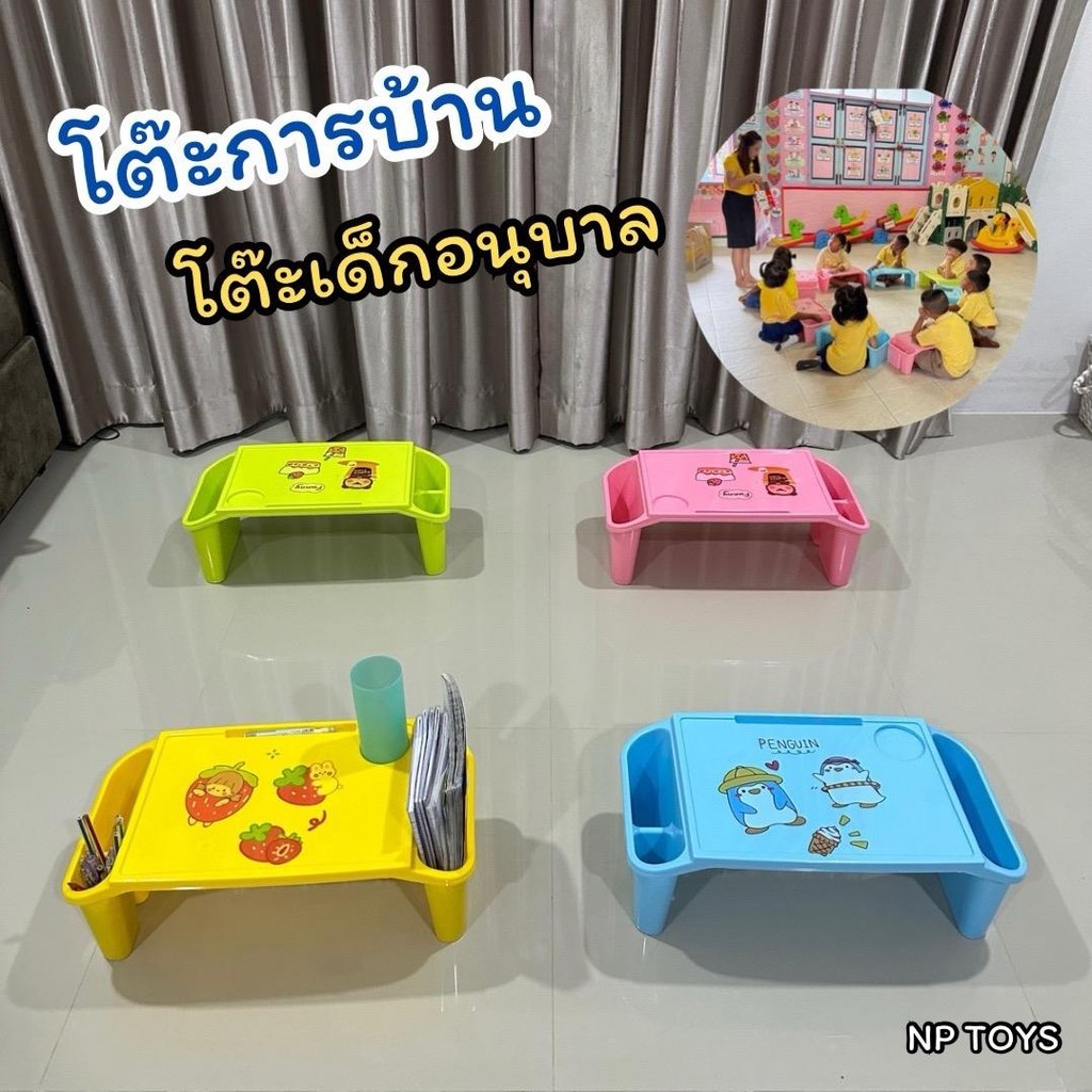 โต๊ะเด็กอนุบาล โต๊ะการบ้าน โต๊ะเรียนอนุบาล โต๊ะพลาสติกเด็ก No.7032