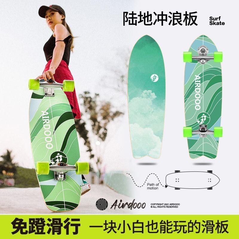 Land Surfing Skateboard ผู้ใหญ่เริ่มต้น Land Surfing สเก็ตบอร์ดเด็กชายหญิงนักเรียน Step-free Road Su