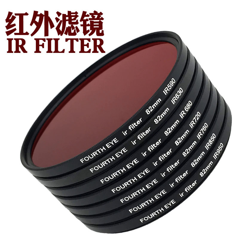 30MM-82MM Infrared Infra-red IR Filter 590nm 680nm 720nm 760nm 850nm 950nm Fun Artistic Photography 