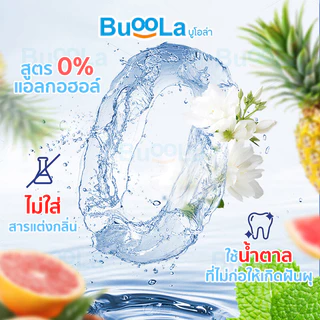 BuooLa Mouthwash บูโอล่า น้ำยาบ้วนปาก 410ml (Jasmine/Grapefruit/Pineapple/Peppermint)