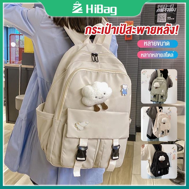 HIBAG กระเป๋านักเรียนหญิงเกาหลีรุ่นฮาราจูกุนักเรียนกระเป๋าเป้สะพายหลังขนาดใหญ่ที่เรียบง่าย