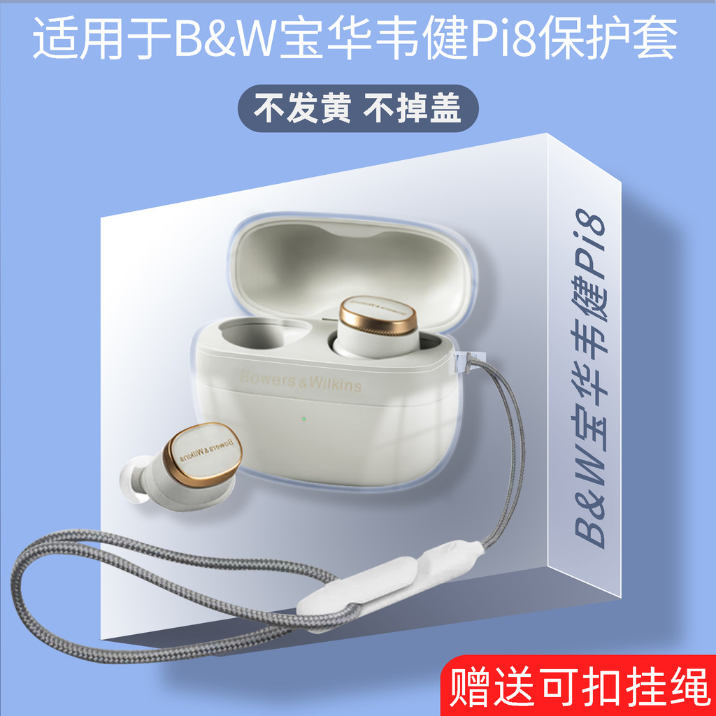 สําหรับ Bowers & Wilkins PI8 Case Bowers & Wilkins PI6 Clear Soft Case น่ารัก Lanyard จี้ Bowers & W