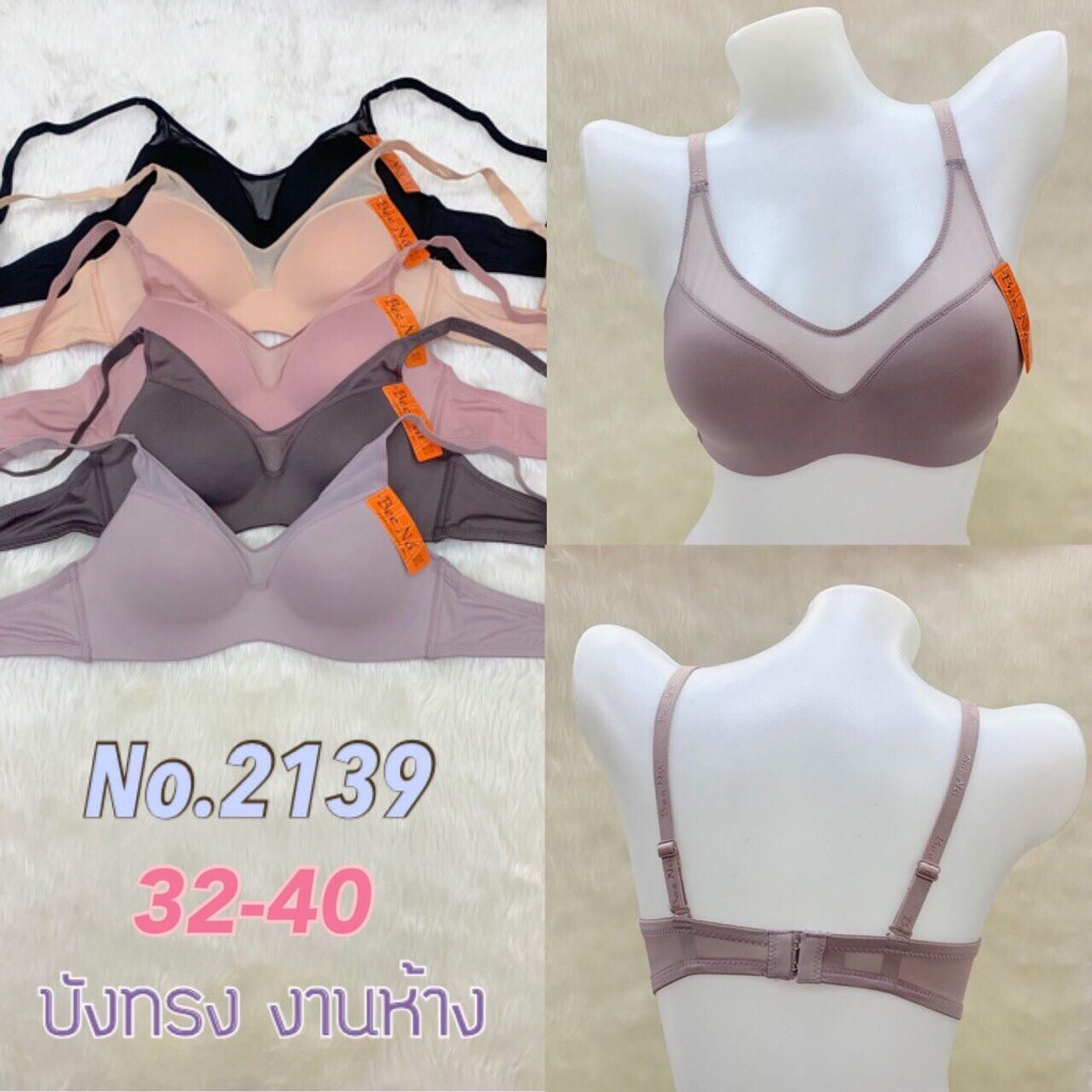 Beena บราปรับทรงสวย ไม่มีโครงแต่มีทรง BB2139