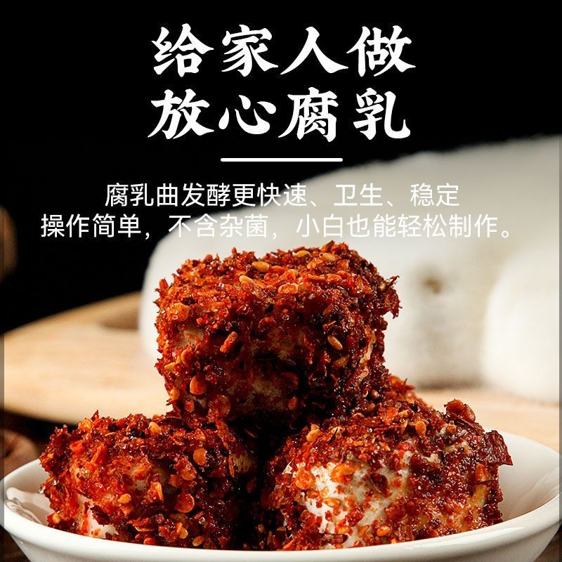 Snack เต้าเจี้ยวหมักโคจิผงเชื้อราเต้าหู้ขนเต้าหู้เหม็นเห็ด รูปที่ 6