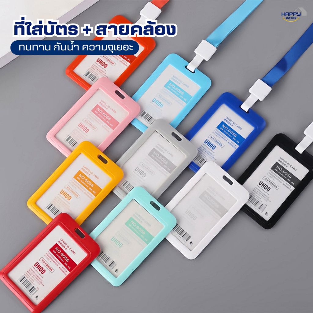 กรอบใส่บัตรแนวตั้ง/แนวนอน พร้อมสาย มีให้เลือกหลายสี ป้ายห้อยบัตรและสายคล้องคอ
