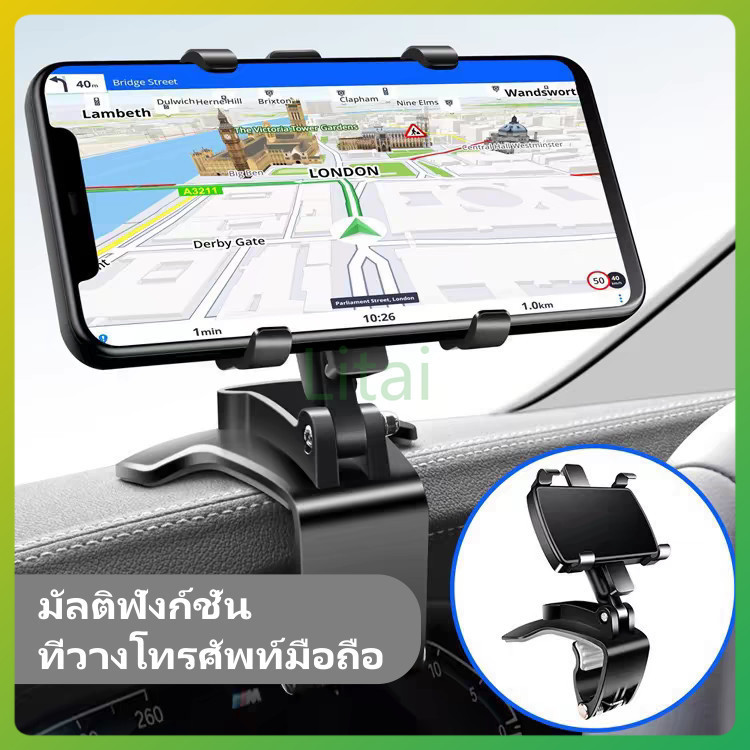 litai ที่วางโทรศัพท์ในรถยนต์แบบ 3-in-1,ที่วางโทรศัพท์มือถือแบบกระจกมองหลัง,ที่วางโทรศัพท์มือถือในรถยนต์,หมุนได้ 360 องศา