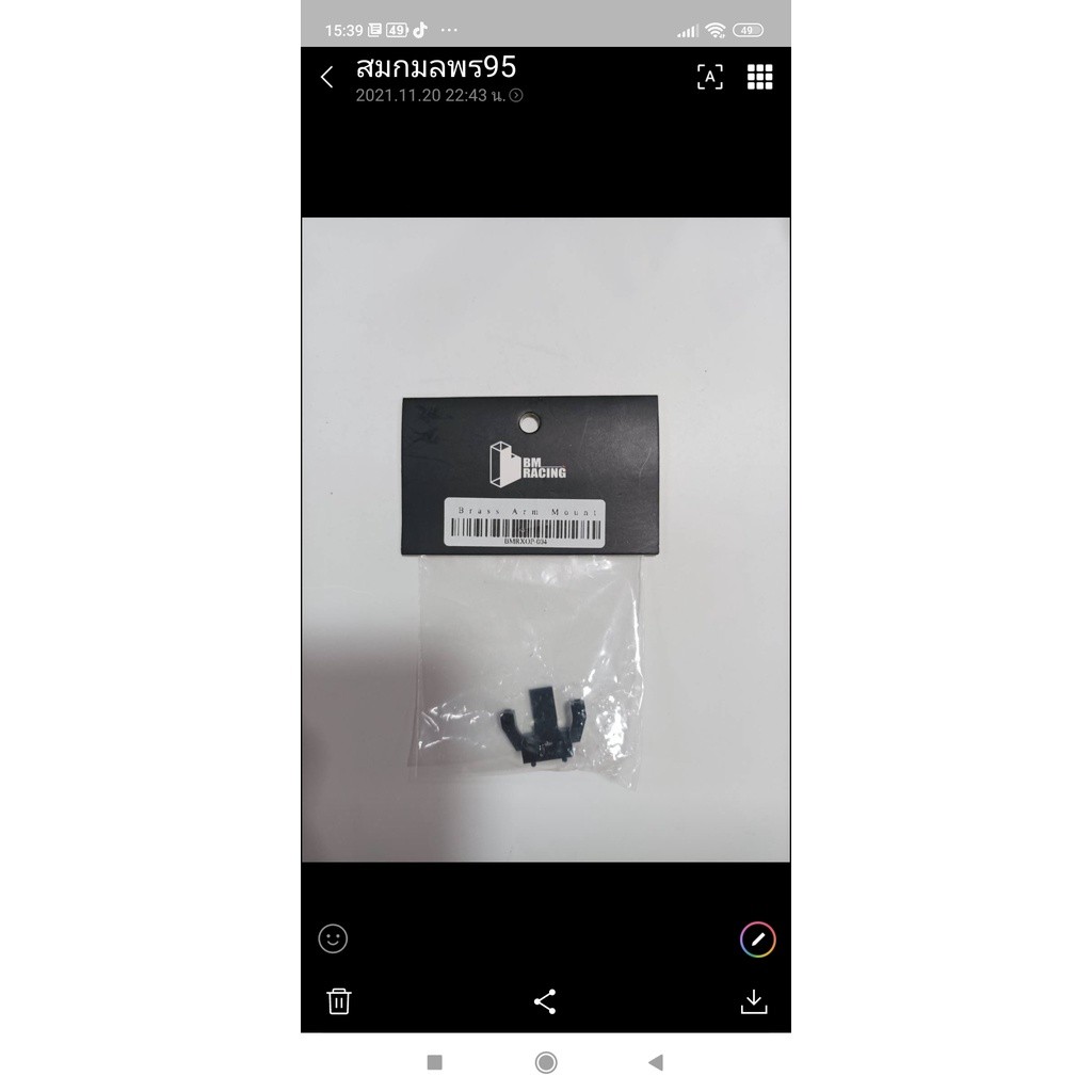 BM RACING  Brask Arm Mount. BMRX OP 004 ศูนย์ไทย