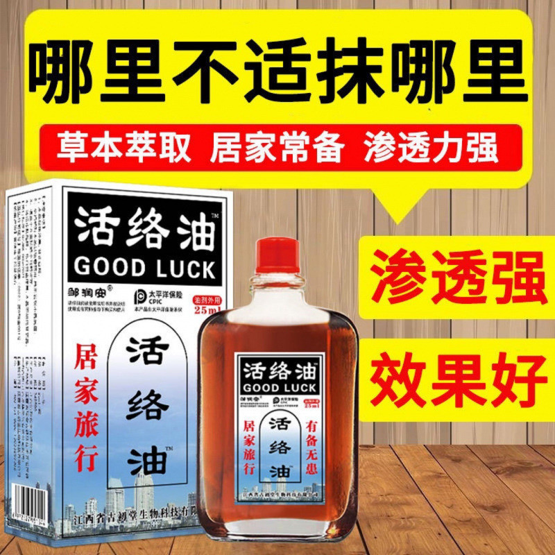 สินค้าใหม่วันนี้!Zou Runan Active Oil Meeting Sales Early Market Night Market Exhibition Running Rivers Lake Stall Health Care ของขวัญท่องเที่ยว
