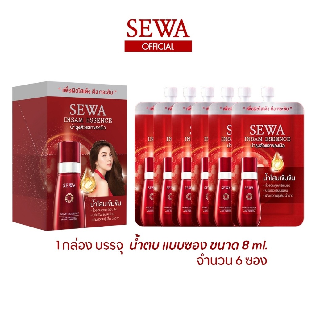 [ซื้อในไลฟ์ลด50%ของแท้] 1กล่อง เซวา น้ำตบโสมแดง แบบซอง เนื้อบางเบา ซึมซาบเร็ว กระชับรูขุมขน SEWA