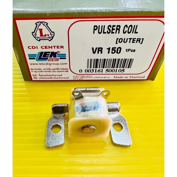 พลัชเชอร์คอยล์ พัชเชอร์ VR150 ,VR 150 ,VR ,วีอาร์150 ,วีอาร์ อย่างดี(LEK) พลัชเชอร์vr พลัชเชอร์คอยวีอาร์ - รูปที่ 2