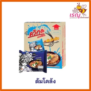 ควิกแสบเอ็กตรีม บะหมี่กึ่งสำเร็จรูป กล่อง60กรัมx30ซอง