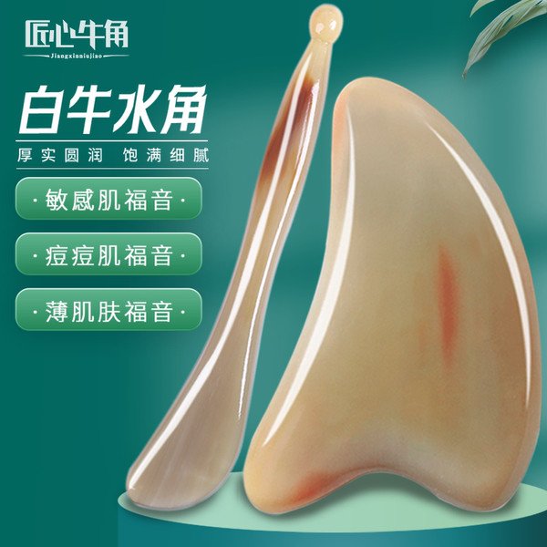 gua sha กัวซา White Buffalo Horn Facial Gua Sha Facial Beauty Board คอและขาทั่วไปจุดนวดเส้นเอ็นตาแท่