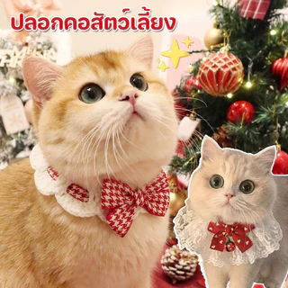 ปลอกคอสัตว์เลี้ยง ปลอกคอแมวถัก ประดับโบว์ ดอกไม้ สามารถปรับได้ สําหรับสัตว์เลี้ยง สุนัข แมว