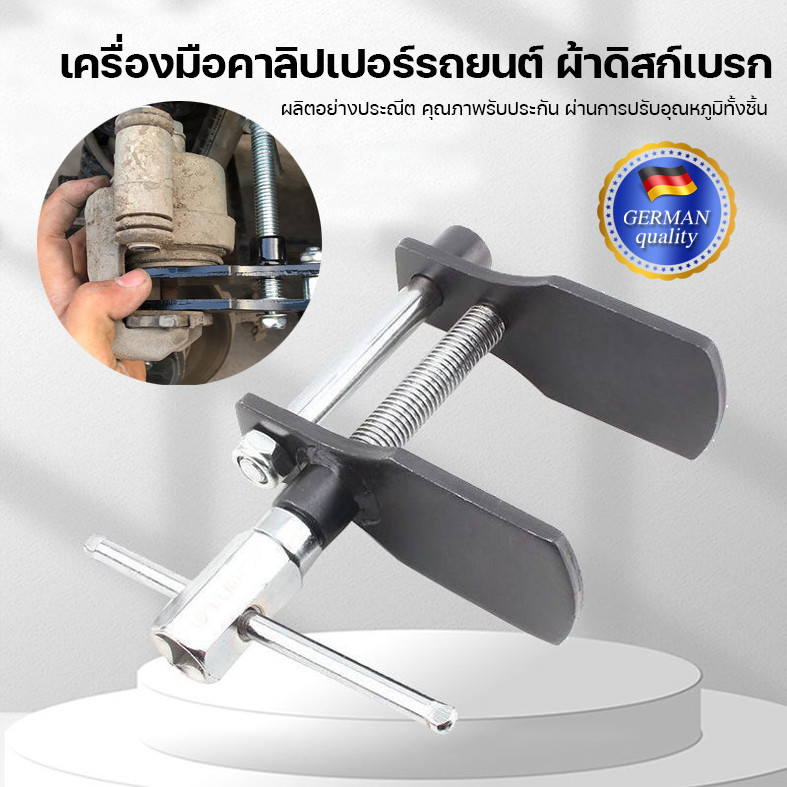 Car caliper tool disc brake pad, disc brake pad, piston brake pad, plunger brake Press, piston brake