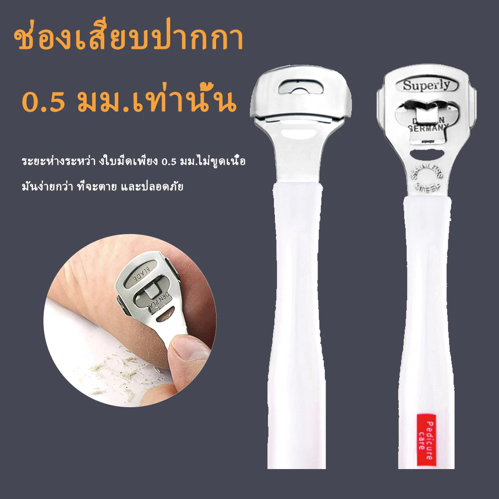 Tia la homeที่ขูดส้นเท้า มีดโกนส้นเท้า พร้อมใบมีด 10 ชิ้น Heel scraper ใบมีดขูดส้นเท้า ส้นเท้าแตก