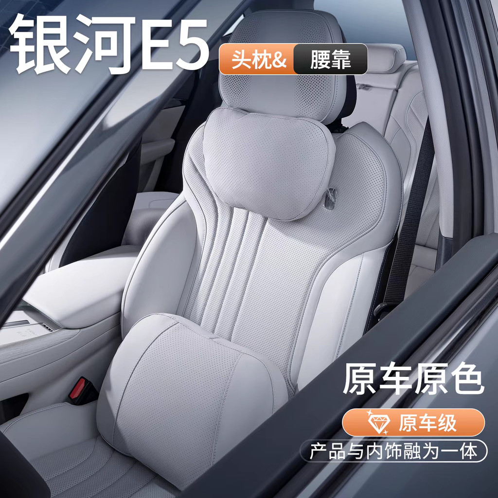 Thumpthep Nakphing EX5 Geely Headrest รองรับเอวการปรับเปลี่ยนภายในระบายอากาศกระดูกสันหลังส่วนคอคอหมอ