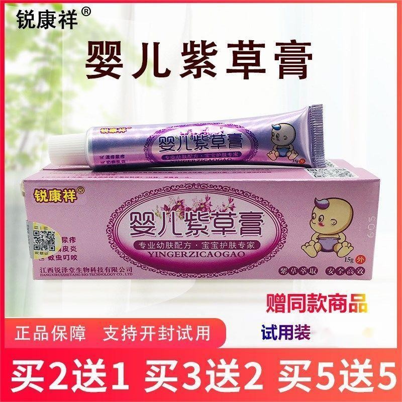 Sulfur SOAP Rui Kangxiang Baby comfrey Cream ครีมบำรุงผิวสำหรับเด็กสารสกัดจากสมุนไพรต่อต้านการปลอมแป