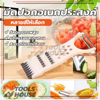 มีดปอกเปลือกผลไม้ ที่ขูดมะละกอ veggie chopper มีดปอกอเนกประสงค์ มีดสไลด์ ตัด ซอย หั่น ปอก 5in1
