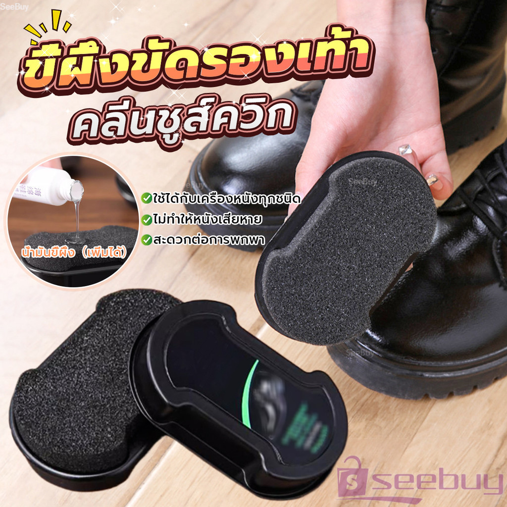 SUY ฟองน้ำขัดเคลือบเงารองเท้า แว็กซ์รองเท้า ฟองน้ำขัดเคลือบเงารองเท้า  Shoe polish sponge