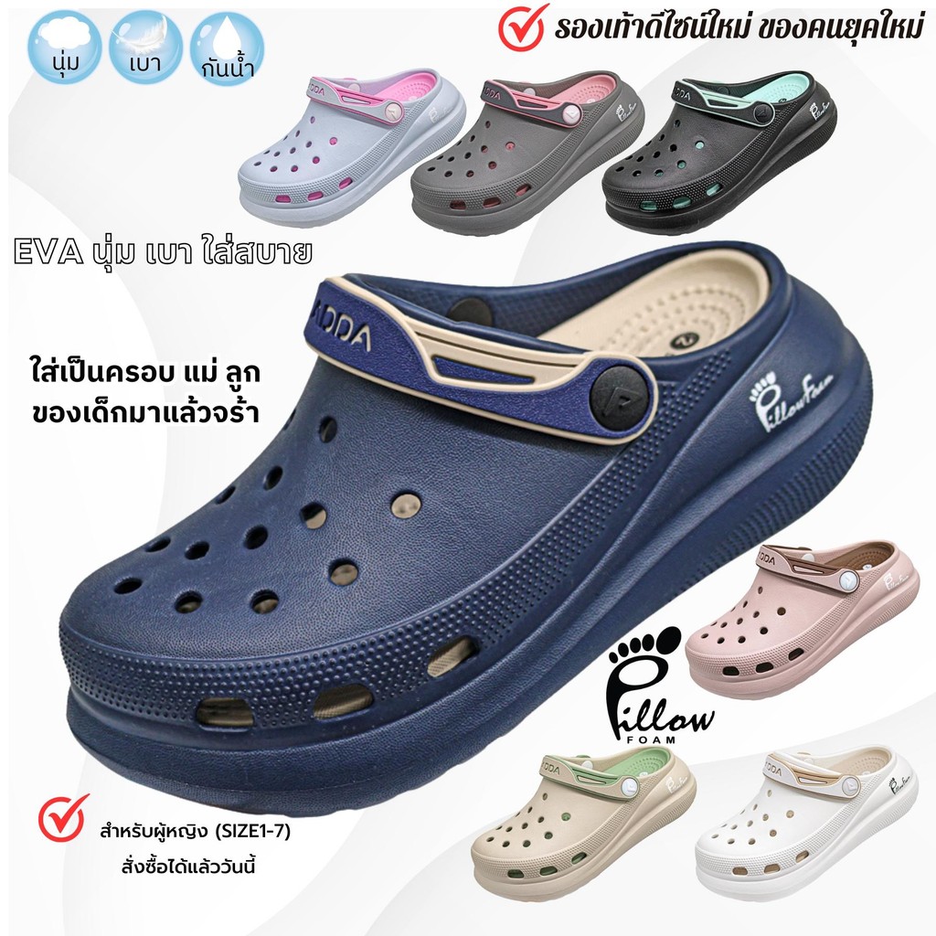 รองเท้าแตะ ADDA 5PF01-B1 Pillowfoam ใส่นุ่ม เบาสบาย เท้าผู้หญิงและเด็กไซซ์เล็ก