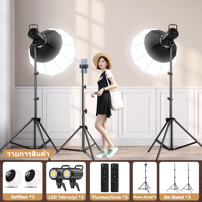 ชุดไฟต่อเนื่องพร้อมขาตั้ง 500W COB ความสว่างสูง LED ไฟไลฟ์สด ไฟสตูดิโอ ตัวเรือนเป็นโลหะ Softbox Phon