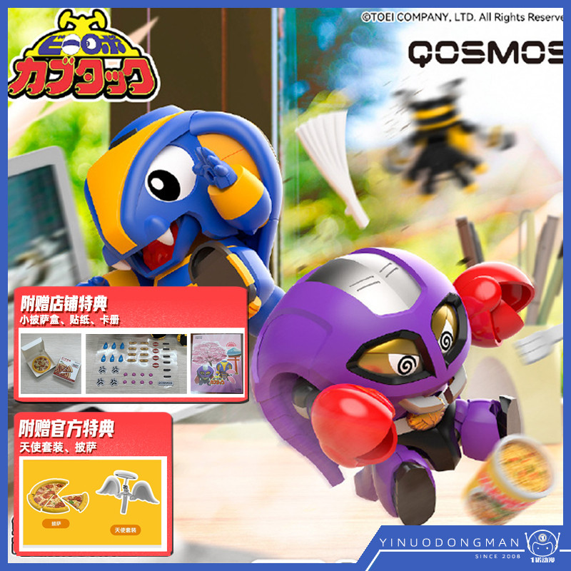 แมวสีส้ม78048อุตสาหกรรมประกอบโมเดล qosmos เกราะเหล็กสมบัติแมลงสาบรังแกแมงป่อง Lalai