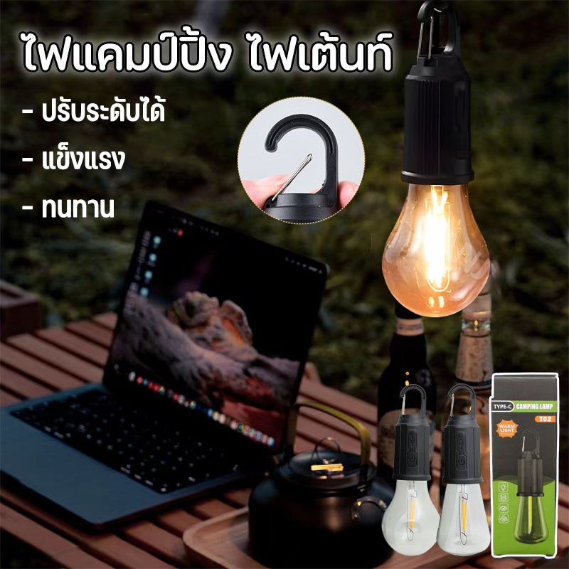 ไฟแคมป์ปิ้ง ไฟแคมป์ ไฟ led พลังงานแสงอาทิตย์ กันน้ำ รูปที่ 7