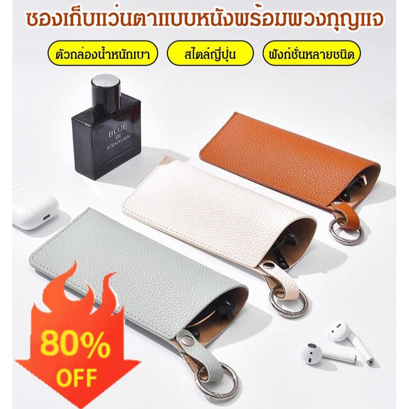 👓สินค้าขายดี👓กระเป๋าใส่แว่นตากันแดด แบบพกพา สําหรับอ่านหนังสือ ซอง ไม่เป็นรอย หนังเทียม น้ำหนักเบา จัดเก็บ พกพ แบบพกพา ซองใส่แว่น หนัง PU
