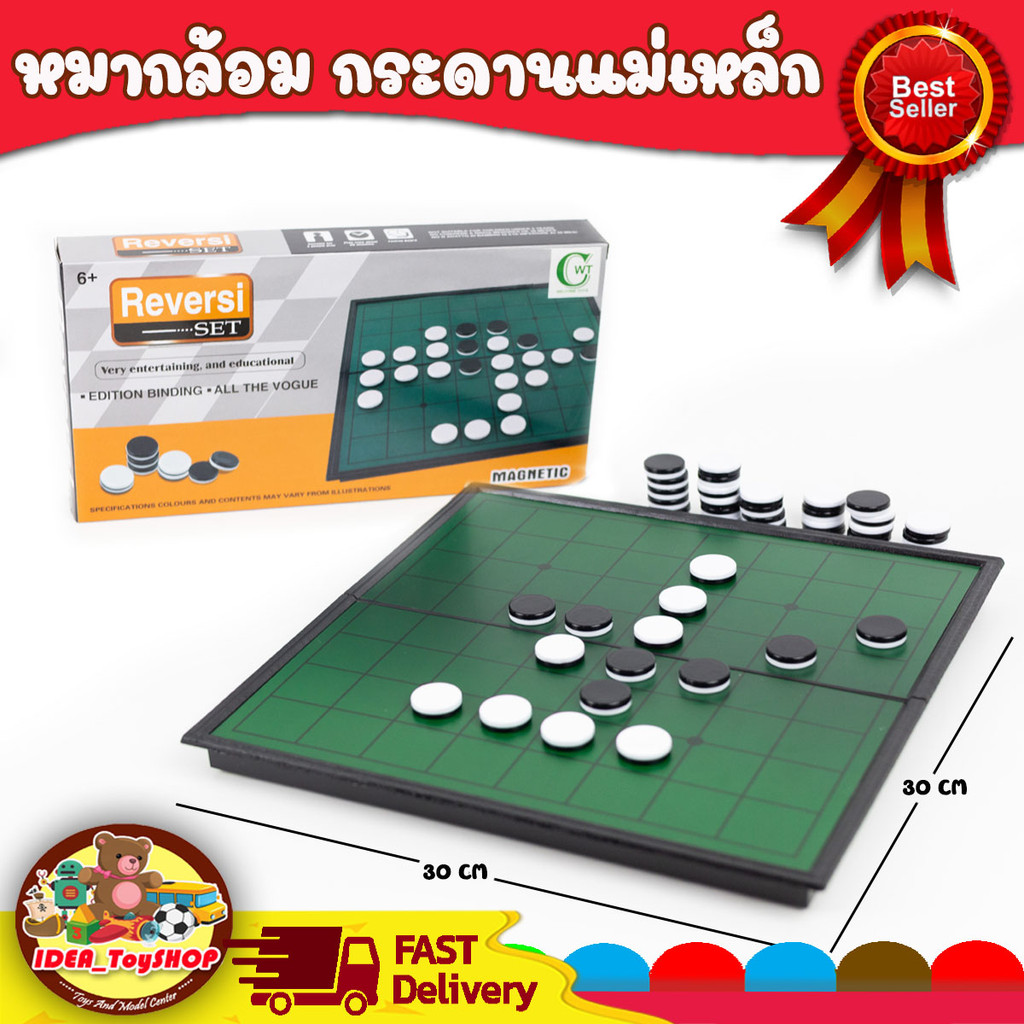 OSHELLO หมากล้อม (Magnetic) โอเทลโล่ เกมกระดาน Board Game เกมสำหรับครอบครัว Family Game หมากหนีบ กระดานแม่เหล็ก