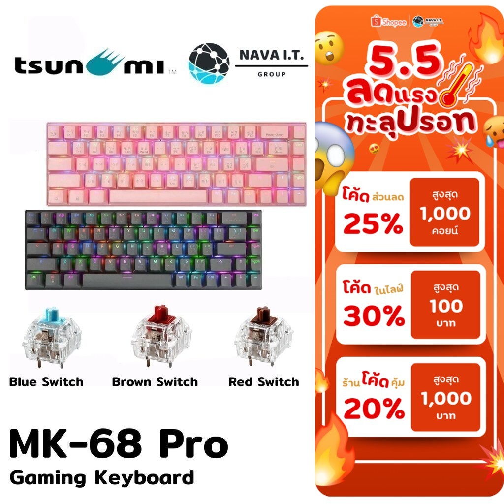 🛵มีส่งด่วน💨 TSUNAMI GAMING KEYBOARD MK-68 PRO BLUE SWITCH BROWN SWITCH RED SWITCH ประกัน 2ปี