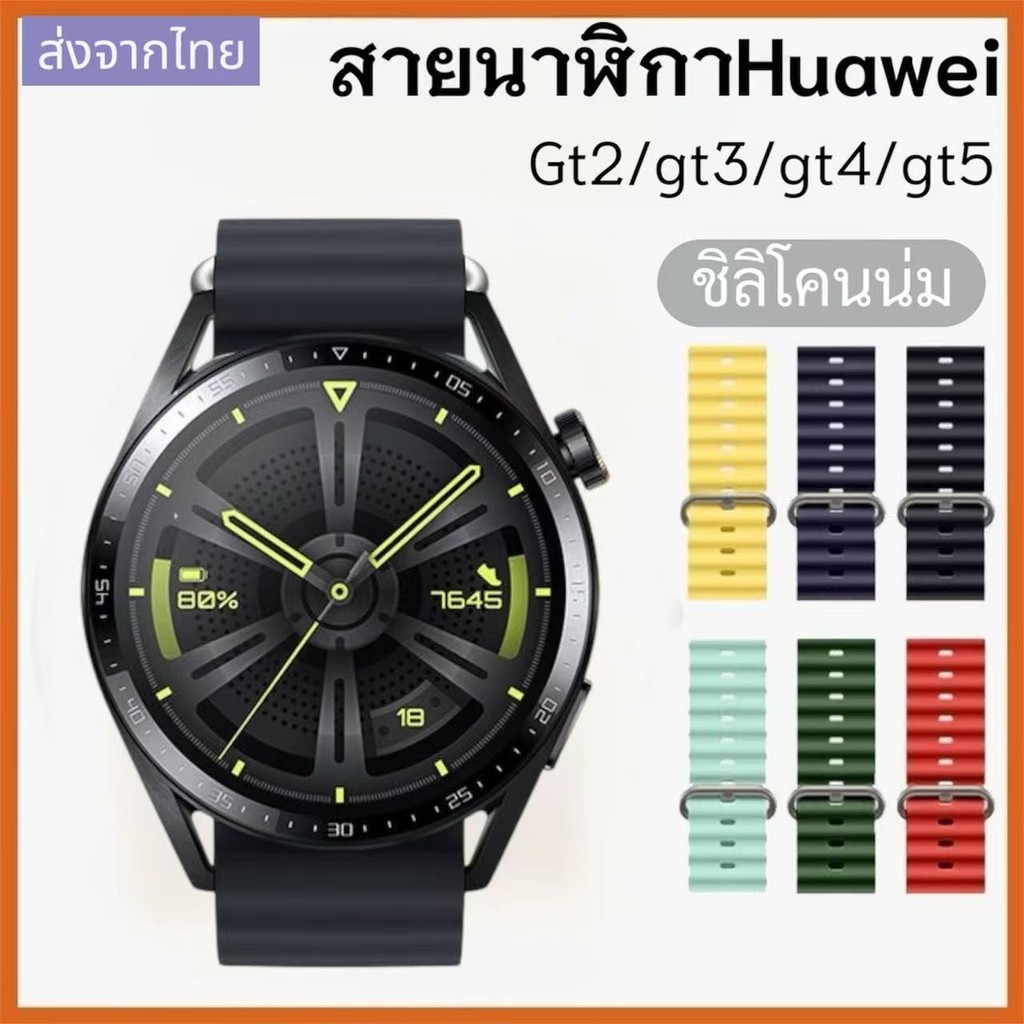 สายนาฬิกา Huawei watch GT2e/Gt2/Gt3/Gt4/Gt5สายซิลิโคนwatch 2e/huawei 4pro/budsสายนาฬิกา20mm22mm