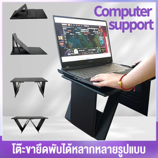 🇹🇭ส่งจากไทย🇹🇭 6-in-1 ขาตั้งแล็ปท็อป คอมพิวเตอร์ แบบพับได้ รองรับโต๊ะแล็ปท็อป