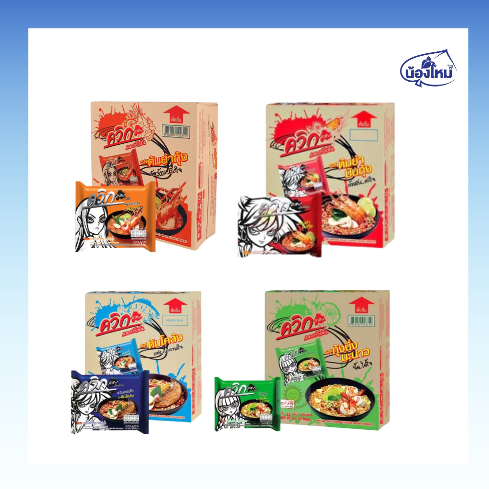 Quick ควิก บะหมี่กึ่งสำเร็จรูป 60กรัม ยกกล่อง (30ซอง)