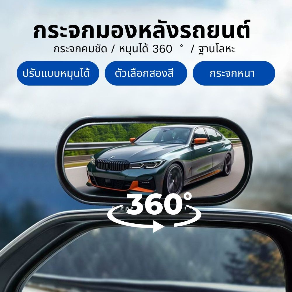 กระจกมองหลัง HDมุมกว้าง หมุนได้ 360 องศา กันน้ํา แข็งแรง สําหรับจอดรถยนต์ 2ps