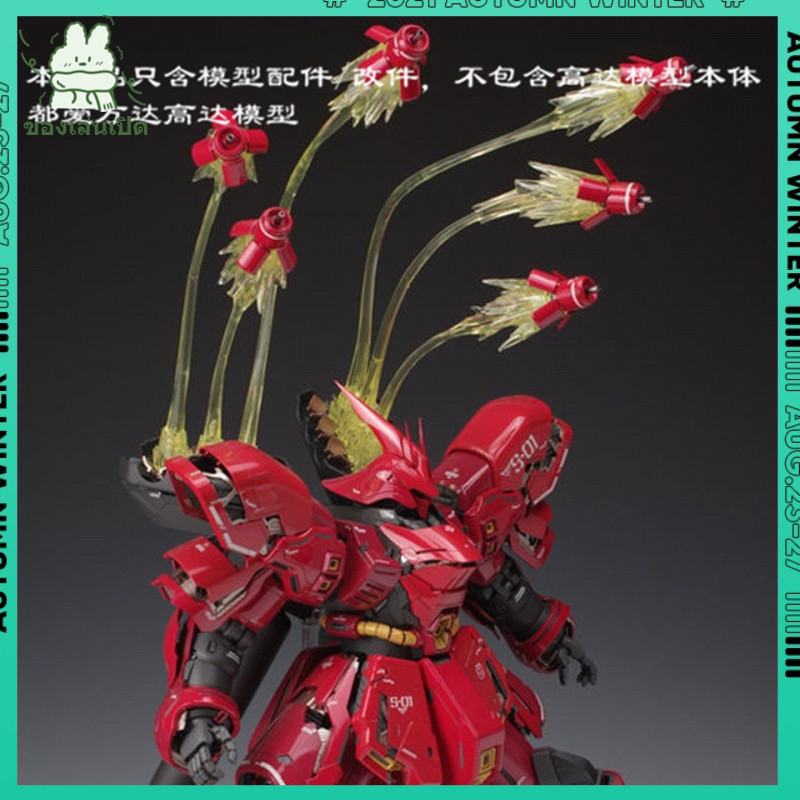 ราคาที่ดีที่สุด # MG Sazabi/re Nightingale Floating Cannon Special Effects Daban ต้องประกอบโมเดลรูพร