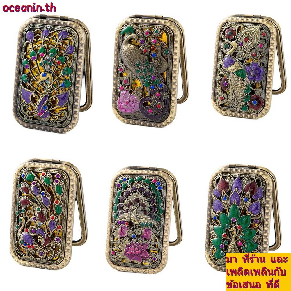 มหาสมุทร กระจกขนาดเล็กย้อนยุค,นกยูงเปิดหน้าจอมือถือกระจกแต่งหน้าสองด้าน,สี่เหลี่ยมวินเทจแบบพกพากระจกเครื่องสําอางพับได้