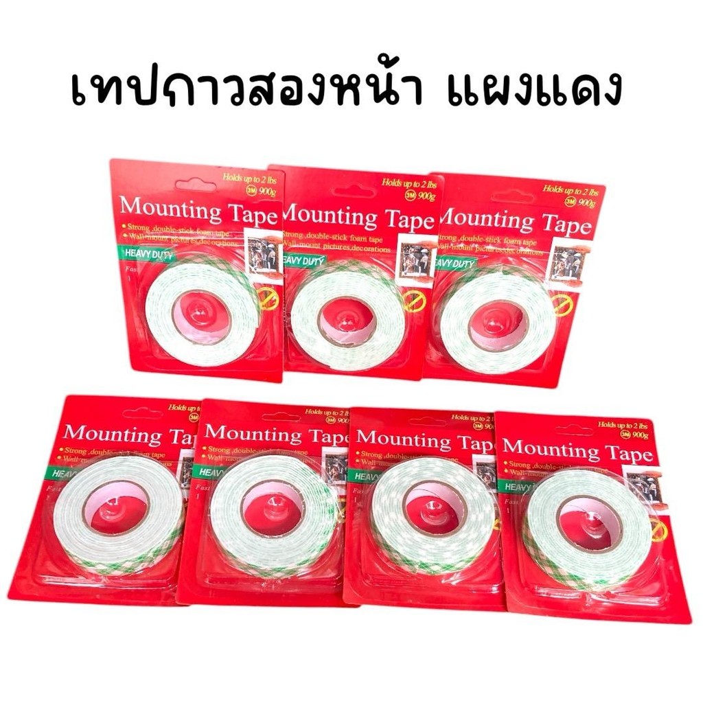 (ยกแพ็ค 12 แผง) เทปโฟมกาว 2 หน้า รุ่นเดี่ยว แผงแดง