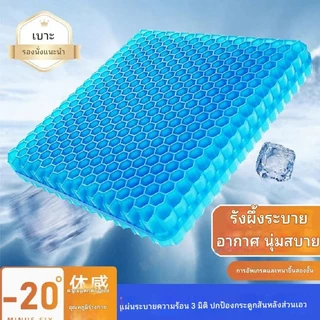 เด็กและผู้ใหญ่ ระบายอากาศได้ ความเย็นในฤดูร้อน เบาะเจลรองนั่ง เบาะเจลรังผึ้ง เบาะรองนั่งในรถยนต์ เบาะรองนั่งทํางาน