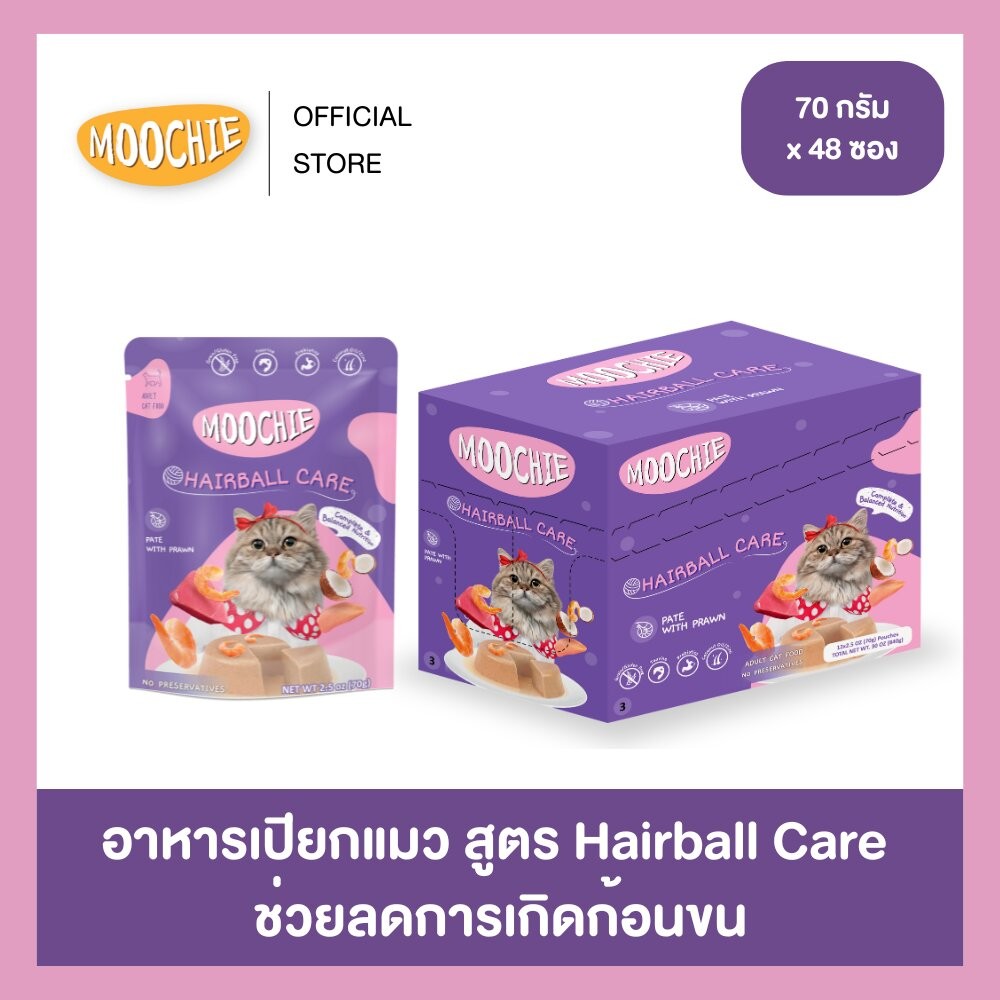 [12ซอง] Moochie Cat Food อาหารเปียกแมว สูตร Complete & Balanced สูตรสารอาหารครบถ้วน 70g. - รูปที่ 3