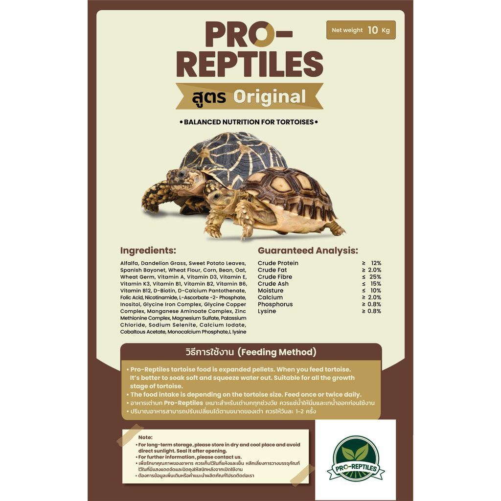 อาหารเต่าบก Pro-Reptiles 10Kg. แบบกระสอบ Basic Tortoise Food มีส่วนผสมของ หนอนนก หญ้าทิโมธี หญ้าอัลฟาฟ่า อาหารเต่า - รูปที่ 2