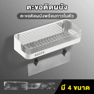 ตะขอติดผนัง ตะขอไม่เจาะรู มีกาวในตัว สำหรับห้องน้ำ ห้องครัว แผ่นแปะผนัง รับน้ำหนักได้ 20 kg