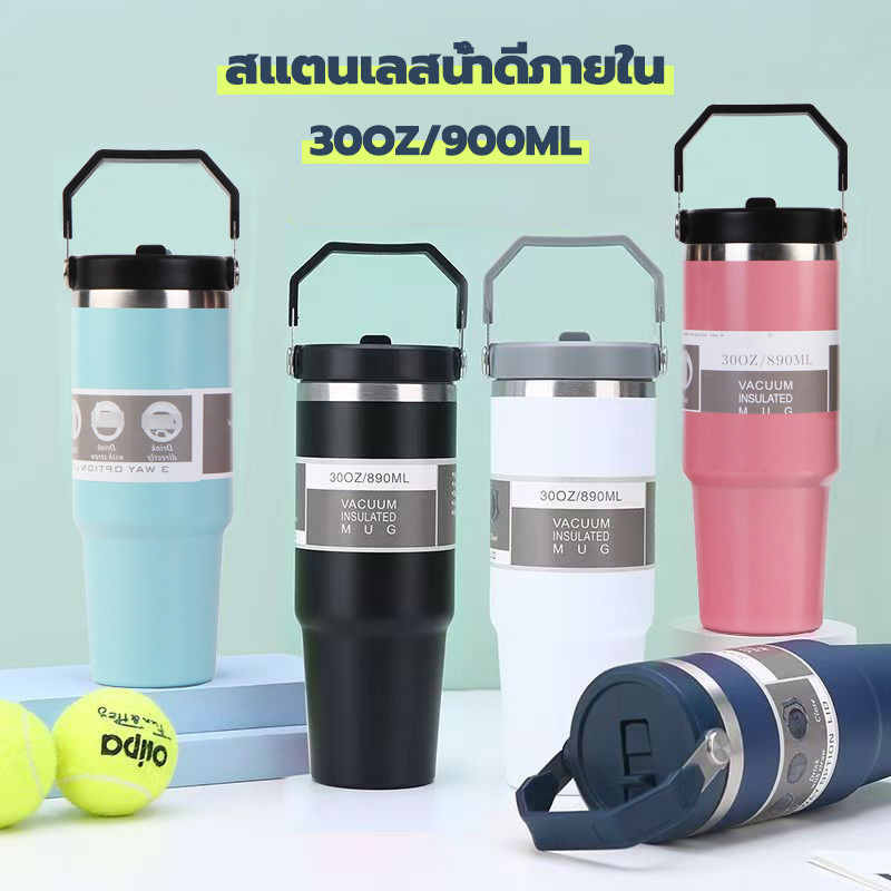 แก้วน้ำสแตนเลส 304 พร้อมที่จับ กันลื่น 900ML 30oz  เก็บเย็นได้นาน การเก็บรักษาความร้อน แก้วสแตนเลส