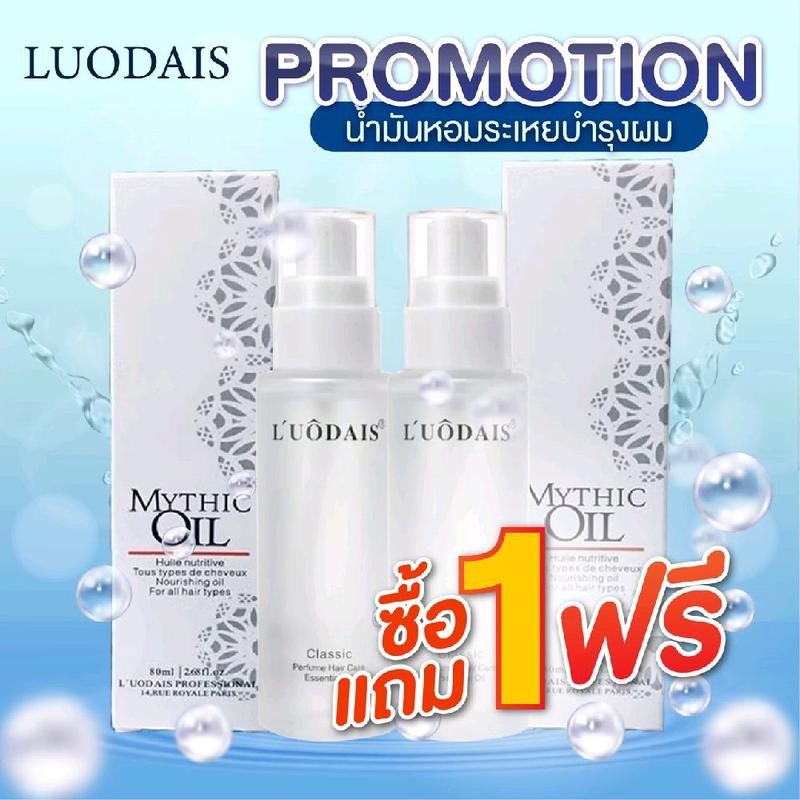 🔥TH ขายร้อน🎀1เเถม1LUODAIS ดูแลผม หญิง 80ml ซ่อมแซม ปรับปรุง ผมหยิกแห้ง น้ำมันใส่ผม ป้องกันเสียงแฉ่ นุ่มนวล