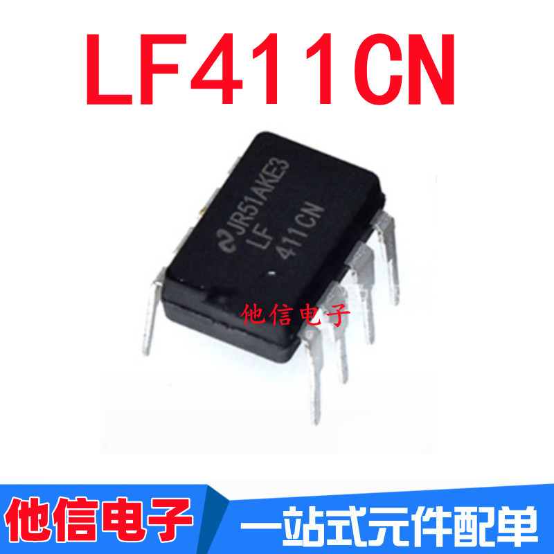 ยี่ห้อใหม่ Original LF411CN DIP-8 In-Line LF411ACN LF411 การจัดส่งชิป