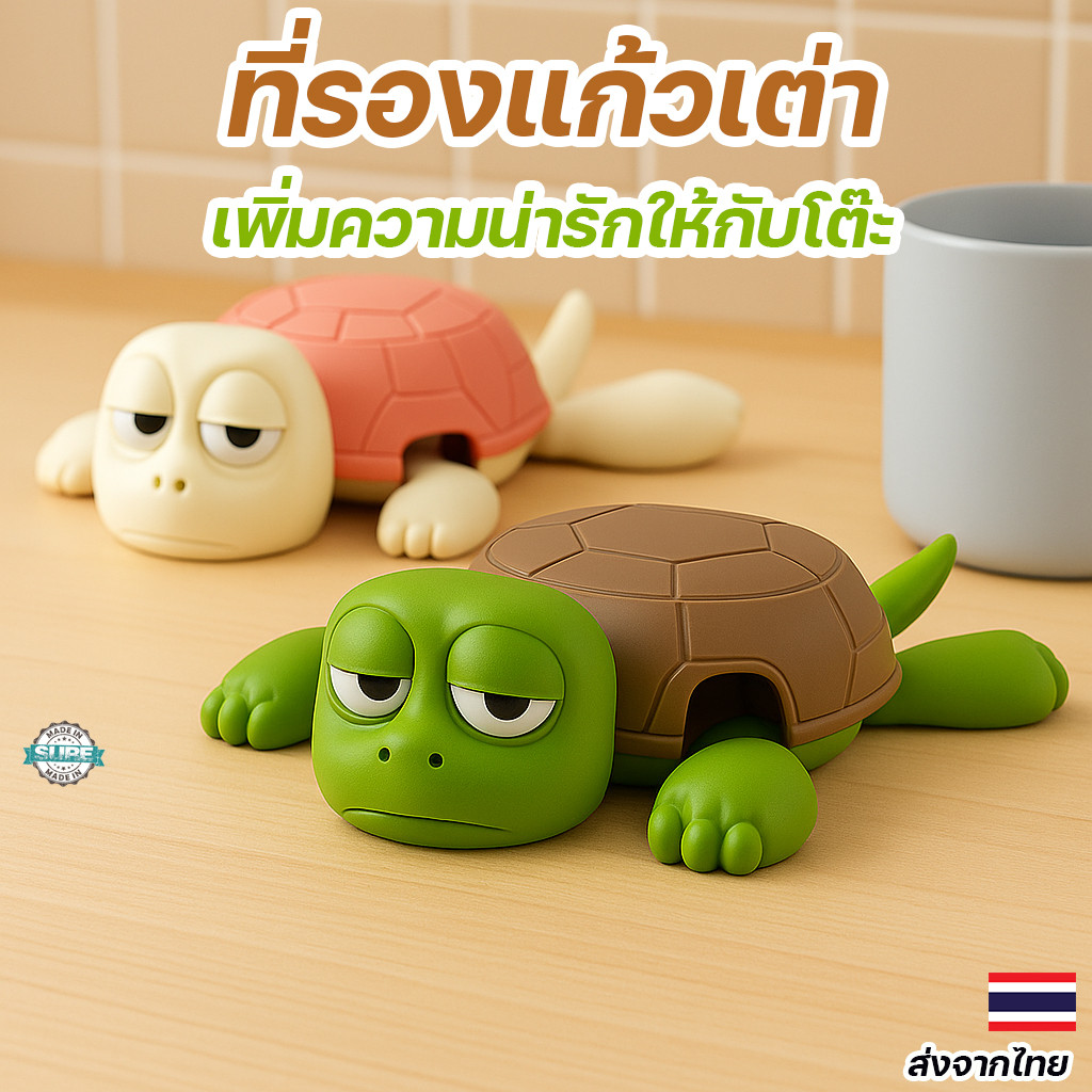 🎉ที่รองแก้วรูปเต่าฮาๆ ดันหัวเด้งได้ ขยับตา ทนความร้อน กันลื่น ของแต่งบ้านสุดชิค เหมาะสำหรับเป็นของขวัญน่ารัก