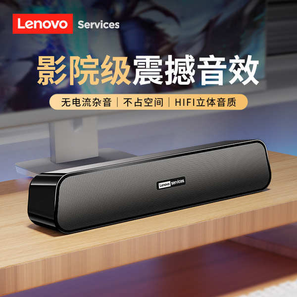 ลำโพงคอมพิวเตอร์ ลำโพง ลำโพงคอมพิวเตอร์ตั้งโต๊ะ Lenovo lenovo มัลติมีเดียเสียงคอมพิวเตอร์แบบมีสายเดสก์ท็อปโน้ตบุ๊คสเตอริโอแถบยาวลําโพงบลูทูธตั้งโต๊ะ