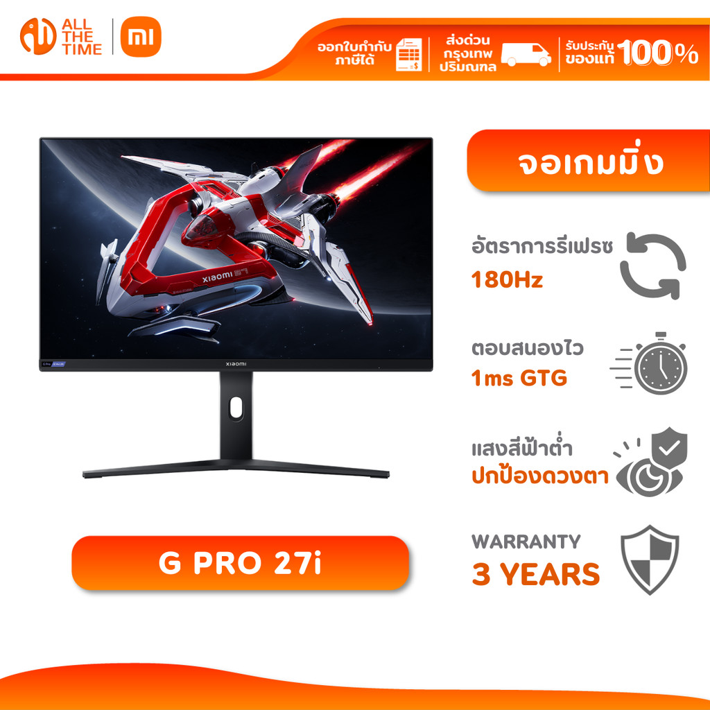 XIAOMI G PRO 27i MINI LED GAMING MONITOR HDR1000 อัตรารีเฟรชสูง 180HZ 1MS ตอบสนองฉับไว